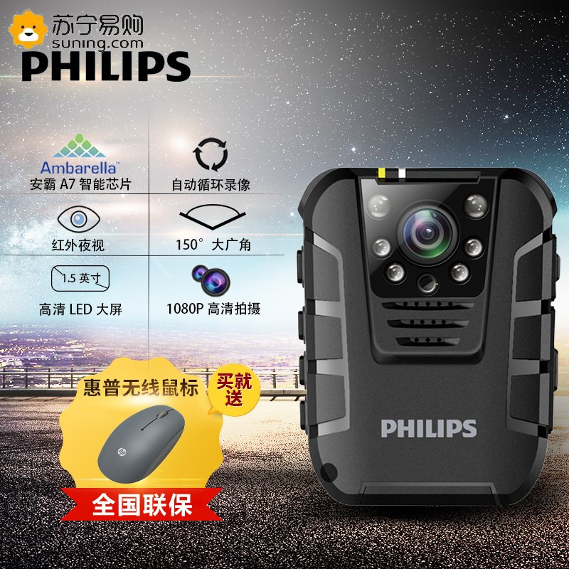 飞利浦(PHILIPS)VTR8100 64G+遥控器 2000万像素150°广角1080P红外夜视摄像机记录仪取证执法