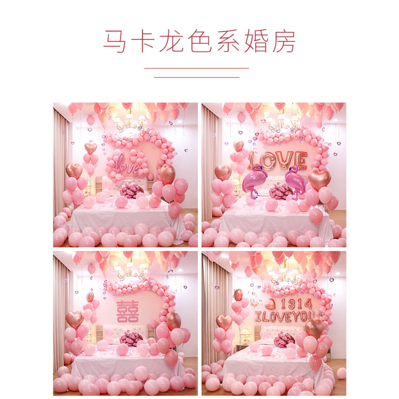 家柏饰(CORATED)结婚庆用品婚房装饰套餐红马卡龙宝石红气球婚礼场景布置套装高清大图