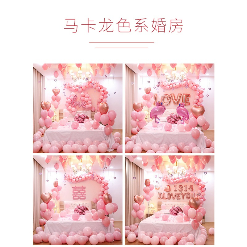 家柏饰(CORATED)结婚庆用品婚房装饰套餐红马卡龙宝石红气球婚礼场景布置套装