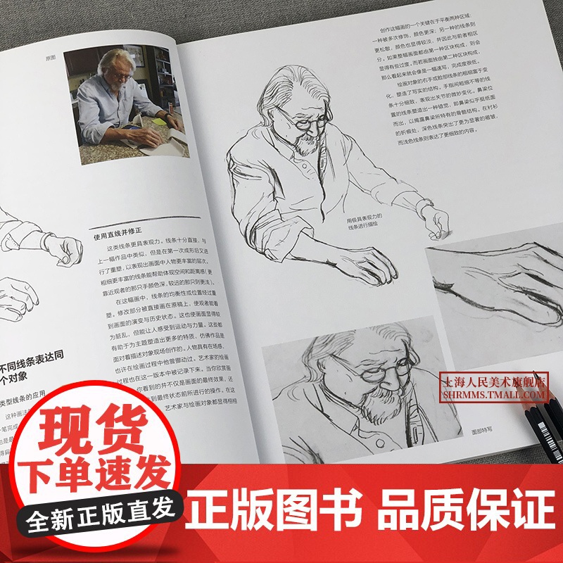 铅笔素描的20堂创意速写课 素描书入门教材 速写教程速写描摹本 素描基础教程 铅笔画入门零基础 铅笔画册手绘 静物素描书高清大图