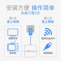 腾讯企鹅极光T1青春版 影音高清播放器 智能解码 不卡顿 腾讯海量影视资源 0月租 插网线