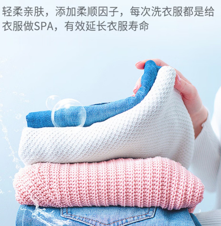 舒蕾 甄选波卡莉香精油香氛多效浓缩洗衣凝珠套装[整箱装]504克(42颗)高清大图