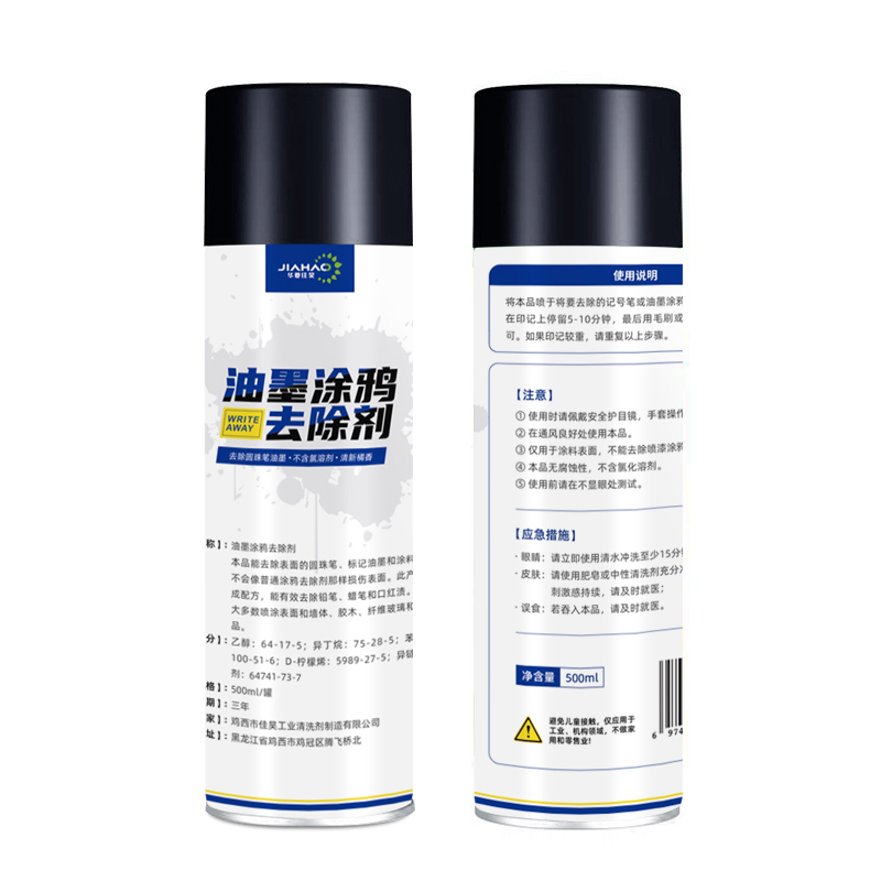 华夏佳昊JIAHAO 油墨涂鸦去除剂 WriteAway 500ml/瓶高清大图