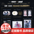 衍生周边 正版 异兽迷城·迷雾系列·徽章 镭射票 符文 转转乐 亚克力色纸 博库店