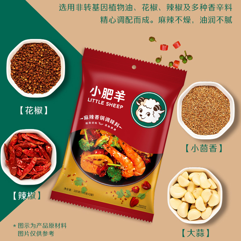 小肥羊 麻辣香锅调味料 香辣火锅料干锅冒菜底料220g