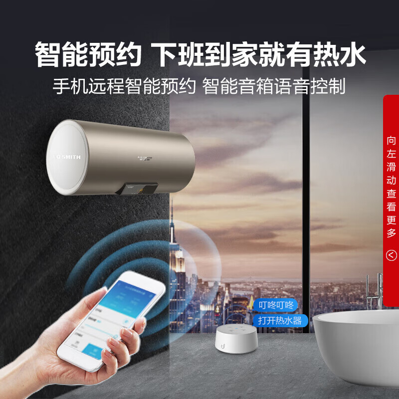 A.O.史密斯储水式电热水器E60VDP-B