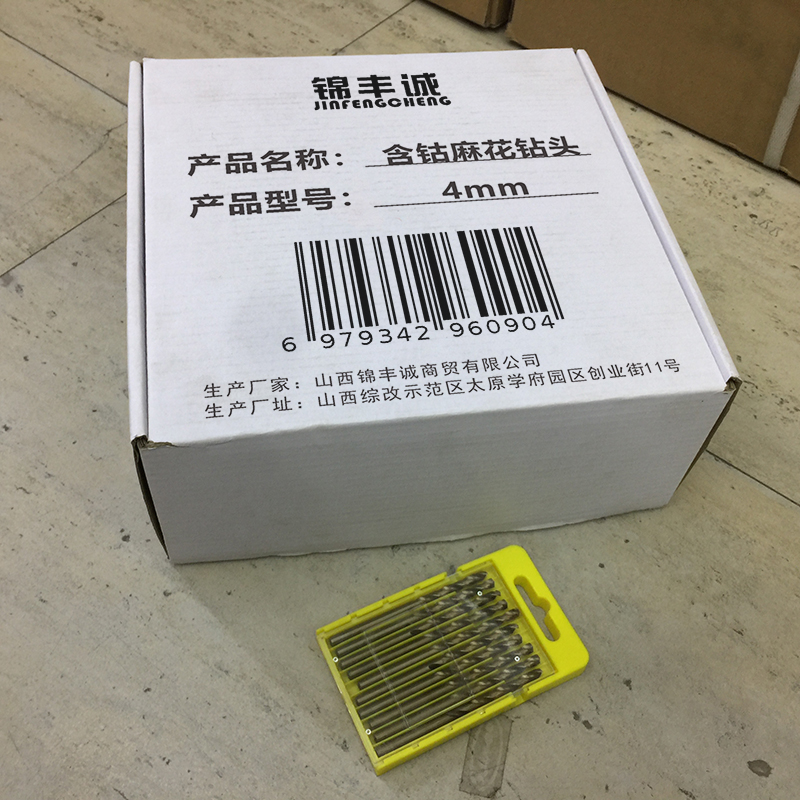 锦丰诚 含钴麻花钻头 4mm 支高清大图