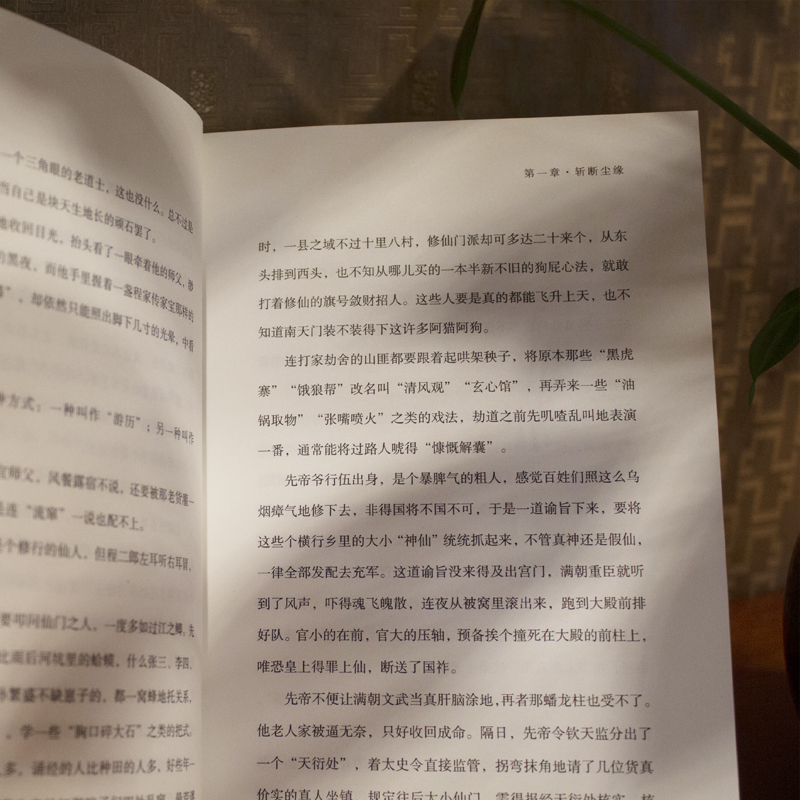 六爻 1-5 共5册 [正版] 六爻壹 鹏程万里 Priest著 杀破狼小说 六爻小说 悬疑推理恐怖惊悚古装玄幻武侠高清大图