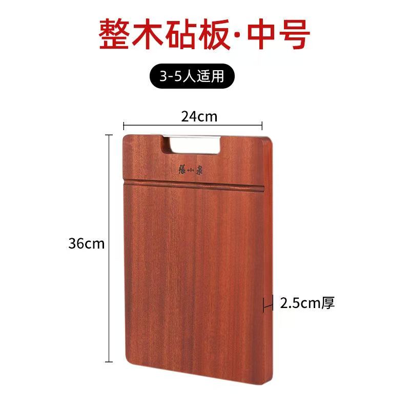 张小泉菜板 乌檀木整木砧板 黑金檀木砧板切菜板 中号 36cm*24cm高清大图