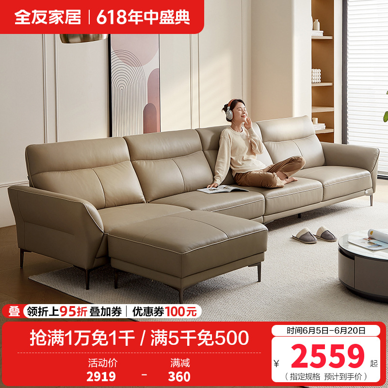 全友家居真皮沙发头层牛皮客厅2022年新款现代简约皮艺沙发高清大图