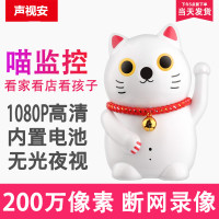 声视安无线监控摄像头家用手机远程夜视小型室内招财猫wifi高清装监控器
