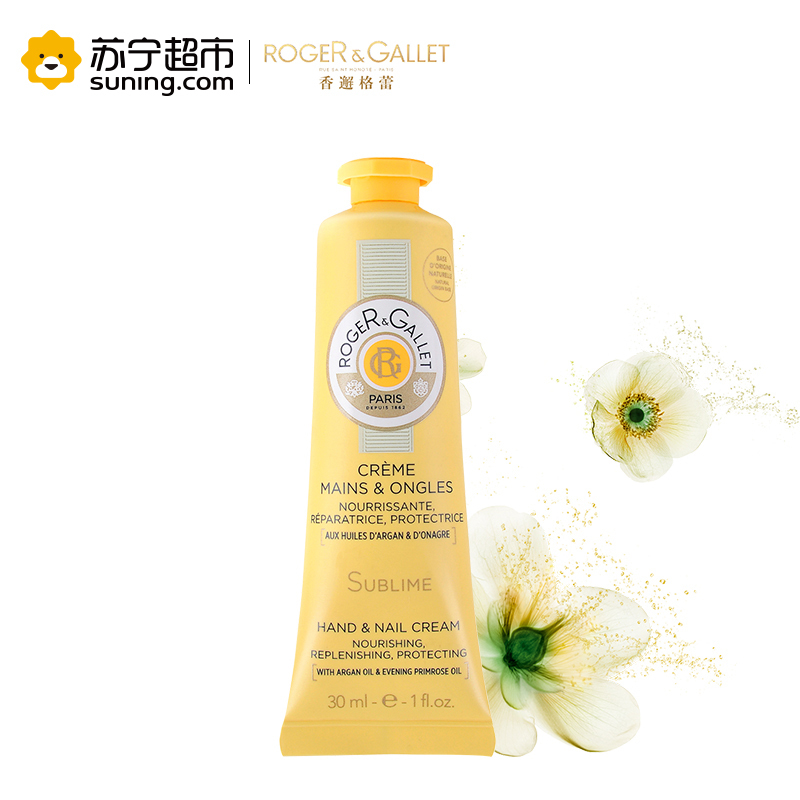 香邂格蕾橙光润手霜30ml