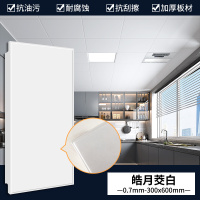 集成吊顶铝扣板300X600阳台厨房卫生间过道天花吊顶材料