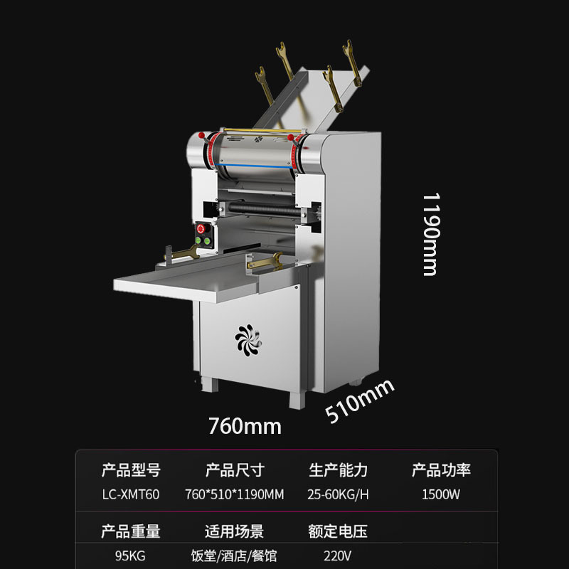 乐创(lecon)商用压面机大型不锈钢厚度可调高速出面压面条机 LC-XMT60 220V