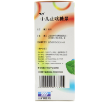 三九999小儿止咳糖浆120ml宝宝小儿止咳药祛痰镇咳儿童感冒咳嗽药