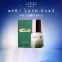 海蓝之谜精萃乳保湿抗皱乳液淡纹焕亮紧致修护15ml*2瓶