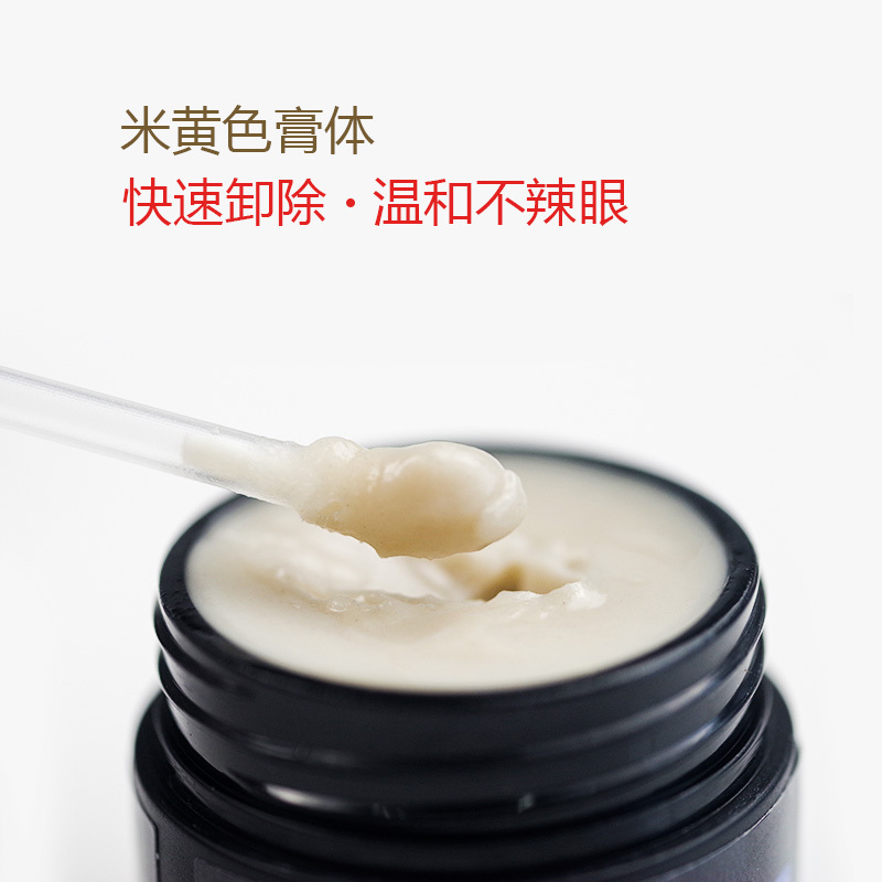 假睫毛清洗液 除胶CNDSE卸睫毛膏嫁接睫毛卸胶膏解胶膏快速卸除睫