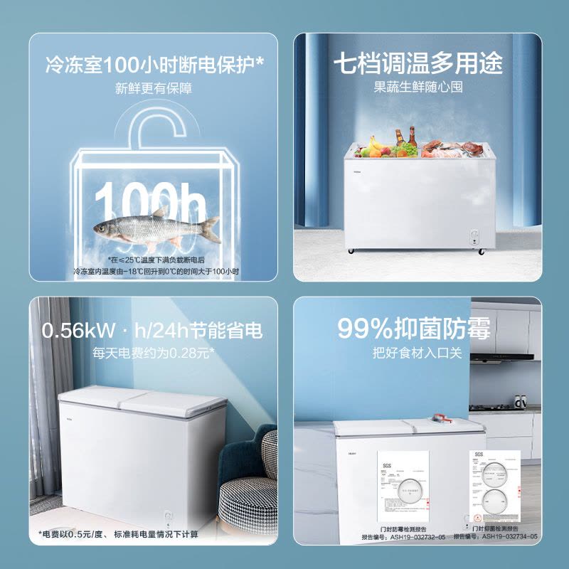 海尔(Haier)215升家用商用卧式冰柜冷柜小冰箱 双温双箱 断电保护 3D逆循环速冷 节能省电 FCD-215SEA图片