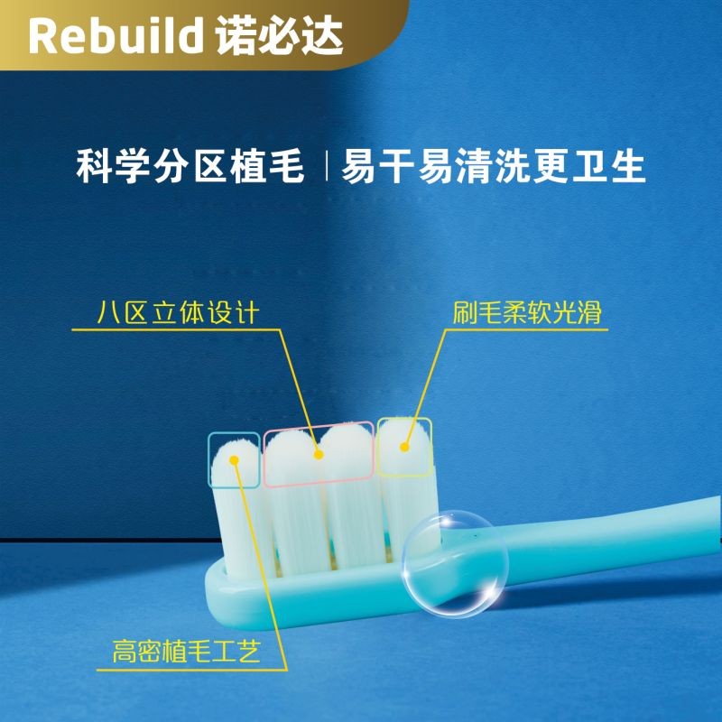 诺必达 新一代万毛 4支装 牙刷 4.00 支/组 (计价单位:组)高清大图