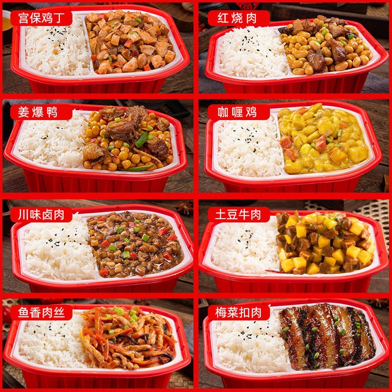 自热米饭方便速食懒人便当学生整箱批发盒饭