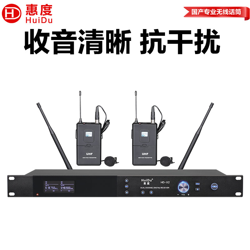 惠度(HuiDu)HD-X2专业无线麦克风一拖二会议鹅颈手持头戴耳麦领夹会议培训舞台话筒领夹款高清大图