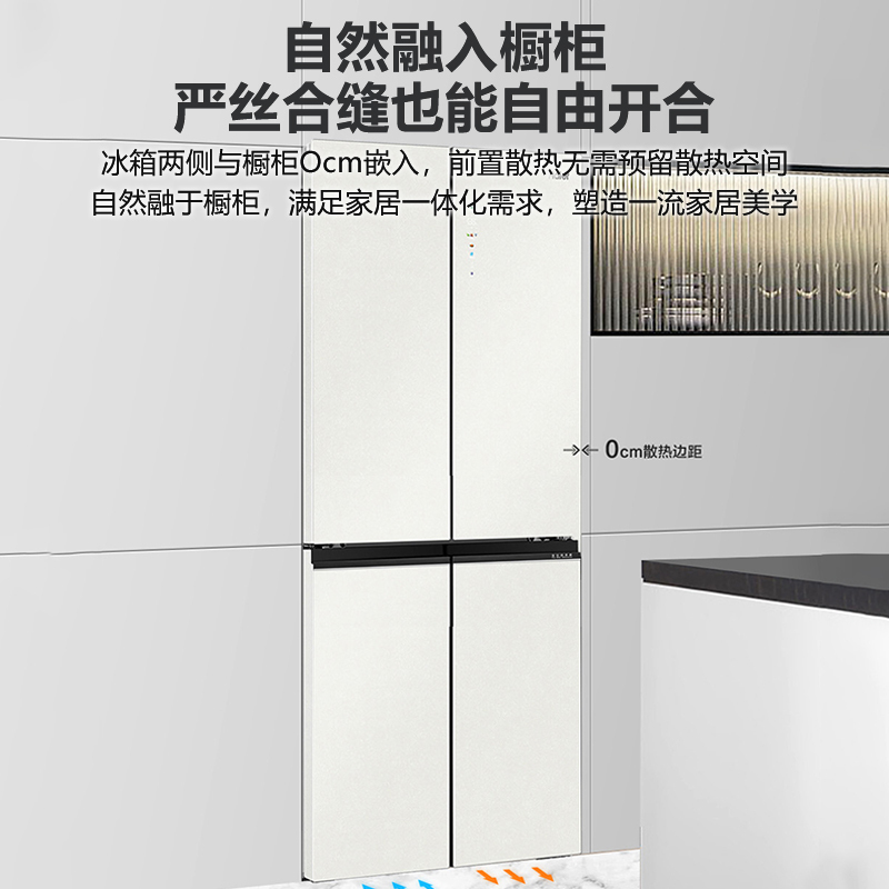 海尔(Haier) 冰箱十字对开门冰箱505L容量超薄零距离嵌入风冷无霜一级能效家用BCD-505WGHTD14GXU1高清大图