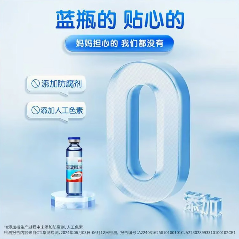 哈药囗服液钙铁锌易吸收味道香浓携带方便10ml*10支*3盒高清大图