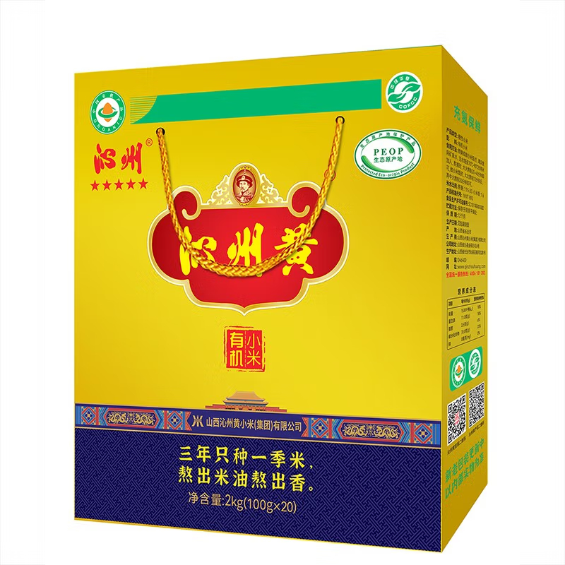 沁州 沁州黄 有机小米礼盒2kg/盒