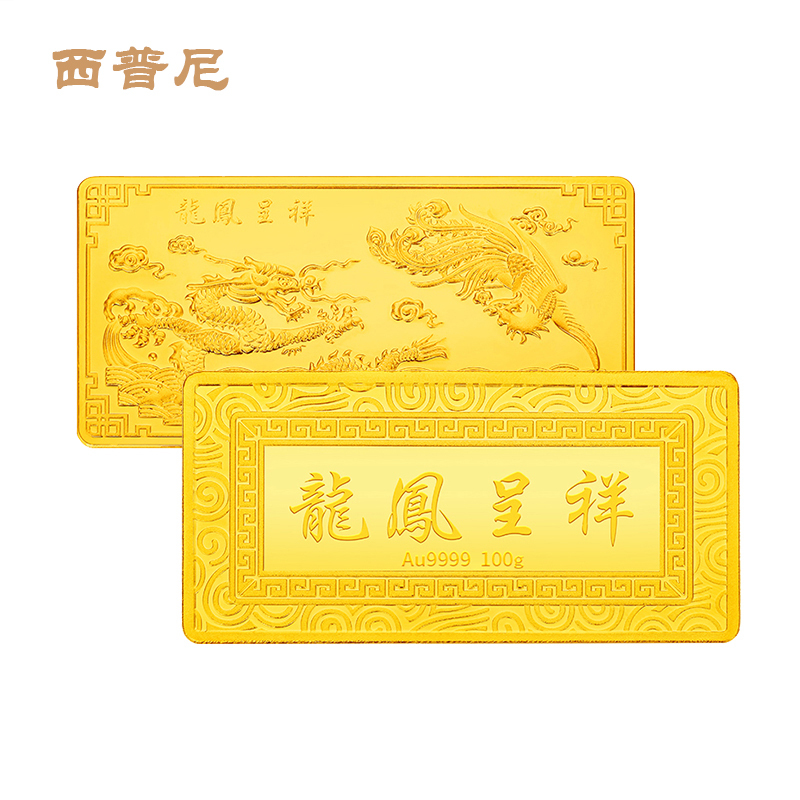 西普尼5G工艺黄金中国财富投资金条黄金金砖(款式随机发货)100克 100