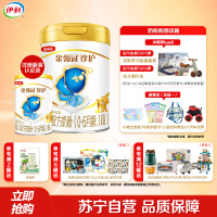 伊利 金领冠珍护 婴幼儿 配方奶粉 1段(0-6个月适用) 900g