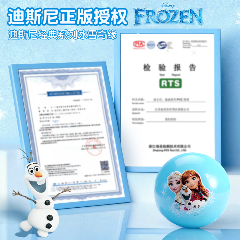 迪士尼冰雪儿童拍拍球弹力球充气球婴儿手抓球户外运动球2027高清大图