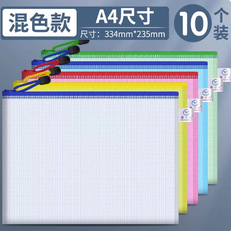 文件袋 A4混色装高清大图