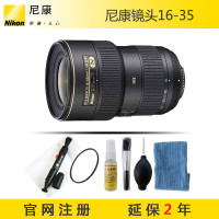 尼康(Nikon) AF-S VR 16-35mm f/4G广角变焦镜头 套装版