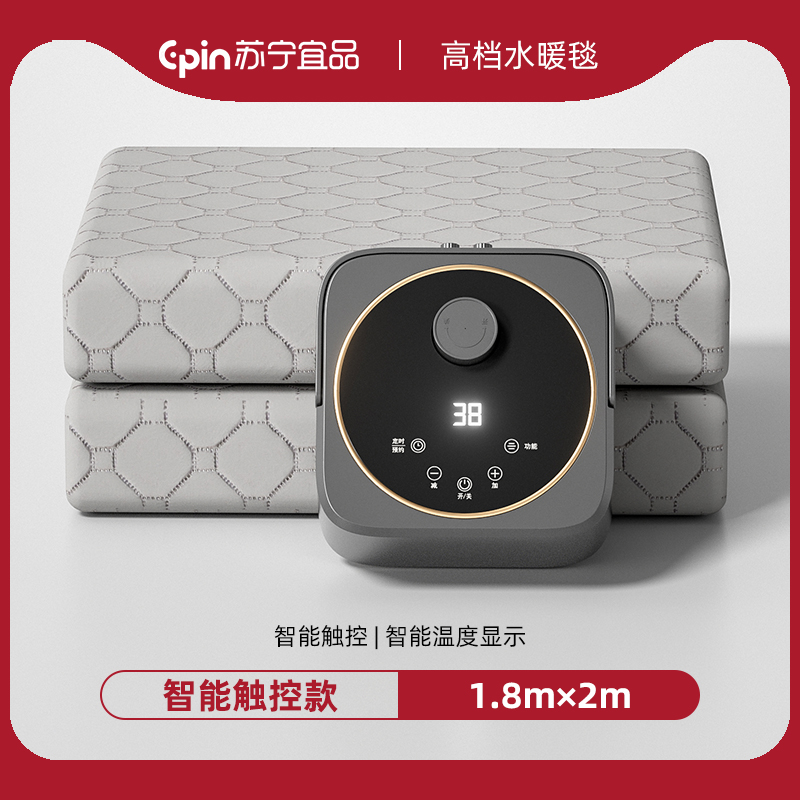 苏宁宜品电热家用水暖毯水循环加热电褥子速热毛毯-----2.0*1.8米高清大图