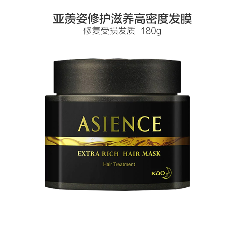 KAO花王旗下ASIENCE亚羡姿修护滋养高密度醇厚发膜180G 修护受损
