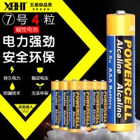 电池碱性电池7号AAA电池5号AA玩具鼠标键盘空调LR03遥控器LR06 7号4粒