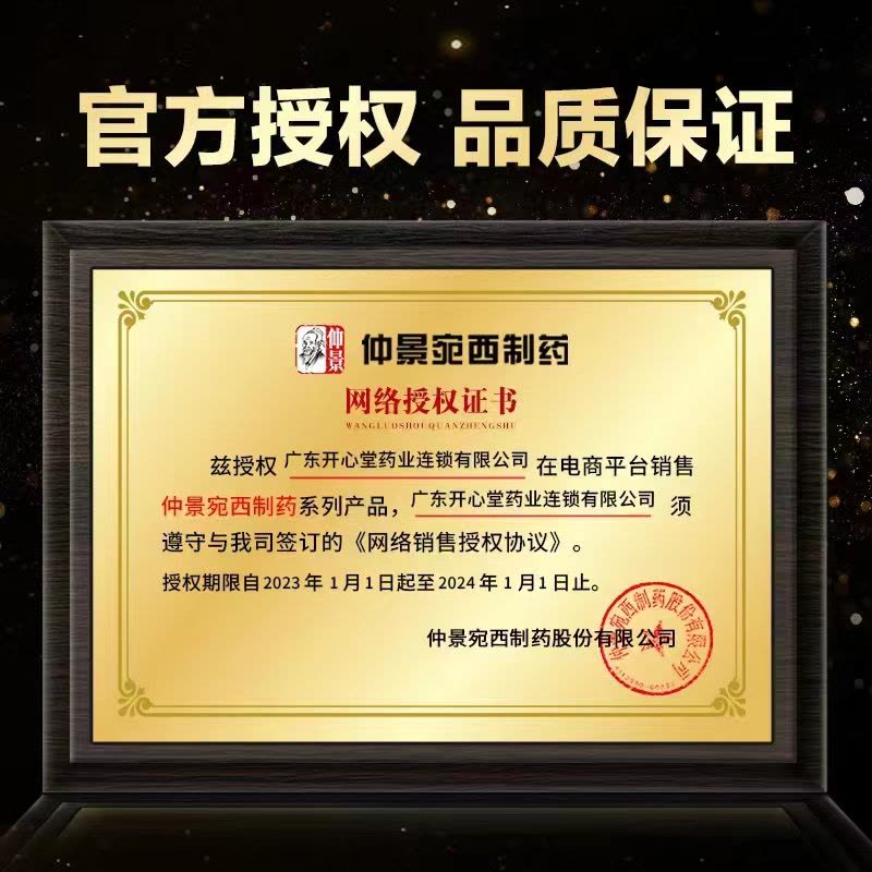 标准装]仲景 左归丸 45g 滋肾补阴腰酸膝软 用于真阴不足盗汗神疲口燥男科用药中成药丸剂[健脾益肾类目]图片