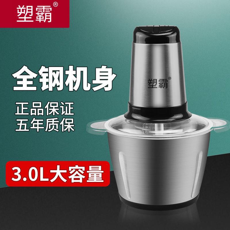 绞肉机家用电动多功能碎肉机搅拌绞菜蒜泥辣椒饺子馅不锈钢料理机 2升加厚不锈钢[1副原装刀]