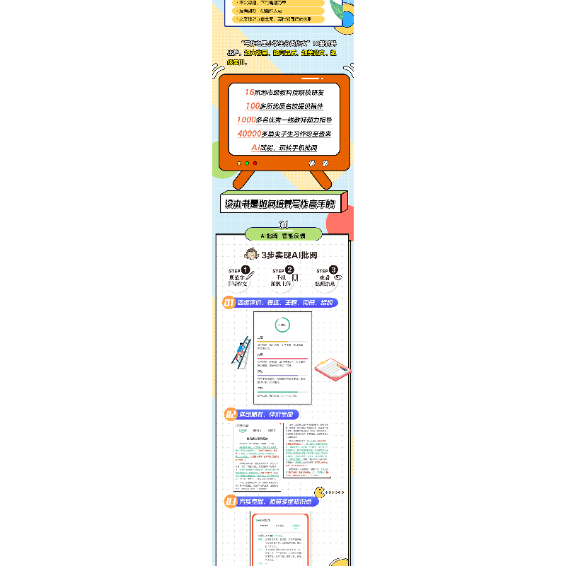 醉染图书小学生看图作文9787555226161高清大图