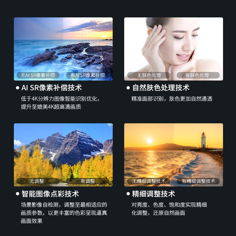 夏普 4T-C55FL7A 55英寸 MEMC运动补偿 日本液晶面板技术4K超高清3+32G全面屏智能液晶平板电视高清大图
