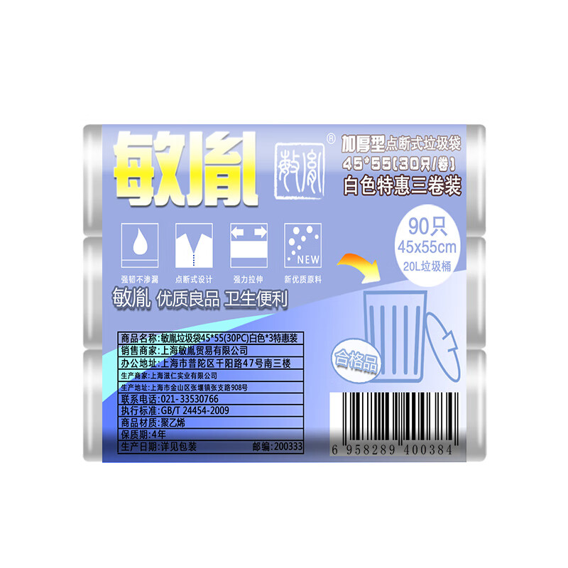 敏胤超薄透气成人纸尿裤吸水性强防漏设计适合夜间使用长效干爽