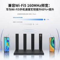 华为AX3 PRO 千兆路由器四核pro全千兆端口家用双频光纤大户型智能路由5g无线千兆端口 家庭路由企业路由升级款