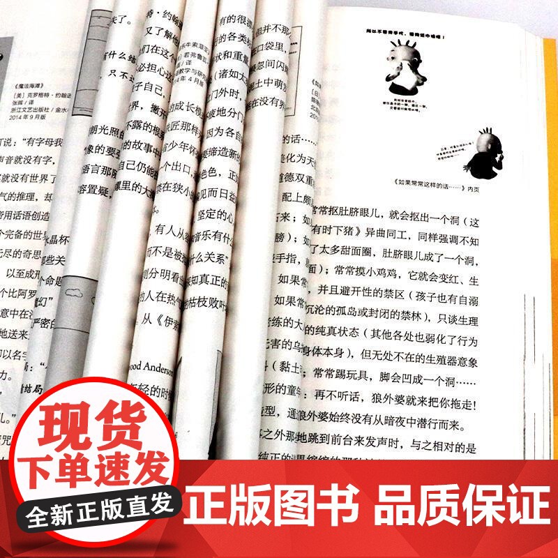 魔法象·阅读雪园·童书新乐园:玫瑰就是玫瑰匙河9787559815477广西师范大学出版社考研(新)高清大图