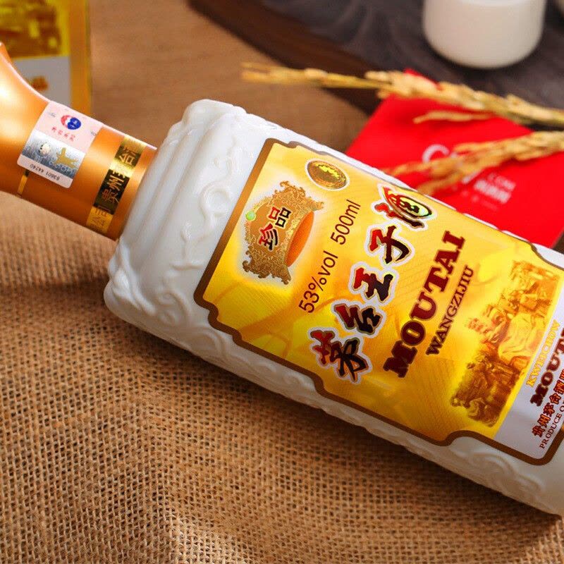 贵州茅台酒茅台王子酒53度酱香型白酒500ml 珍品王子单瓶装【价格图片