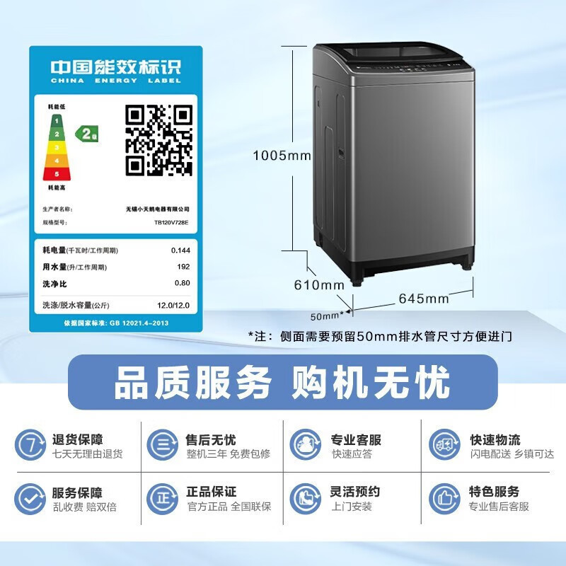 小天鹅(LittleSwan)全自动波轮洗衣机12公斤大容量 全新免清洗 桶自洁 钢化玻璃门盖 TB120V728E