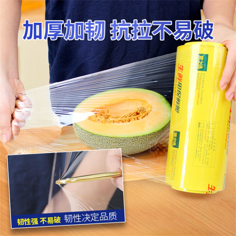 食品级保鲜膜40cm*300m高清大图