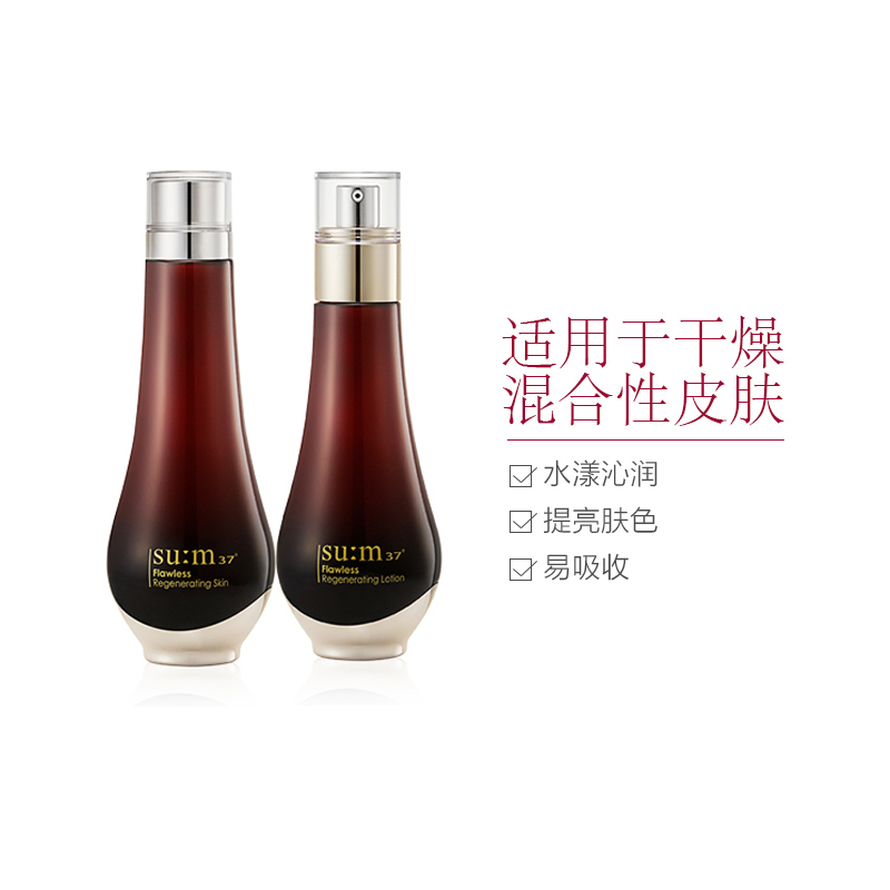 【大S孕期推荐】su:m 37 苏秘37度 呼吸净透无暇水乳液 护肤套盒 天然发酵