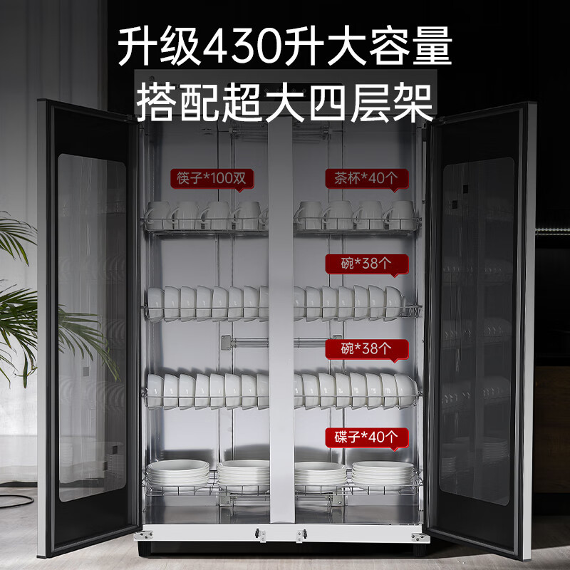 容声(RONGSHENG)消毒柜商用大容量餐饮立式双开门消毒碗柜 不锈钢双门商用430L大容量700-RD309高清大图
