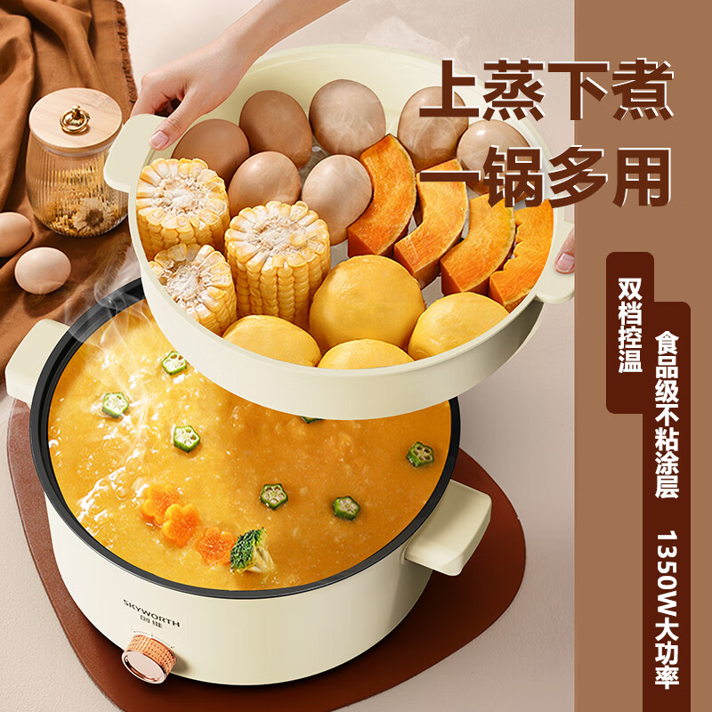 创维 多功能电火锅 带蒸笼 F227高清大图