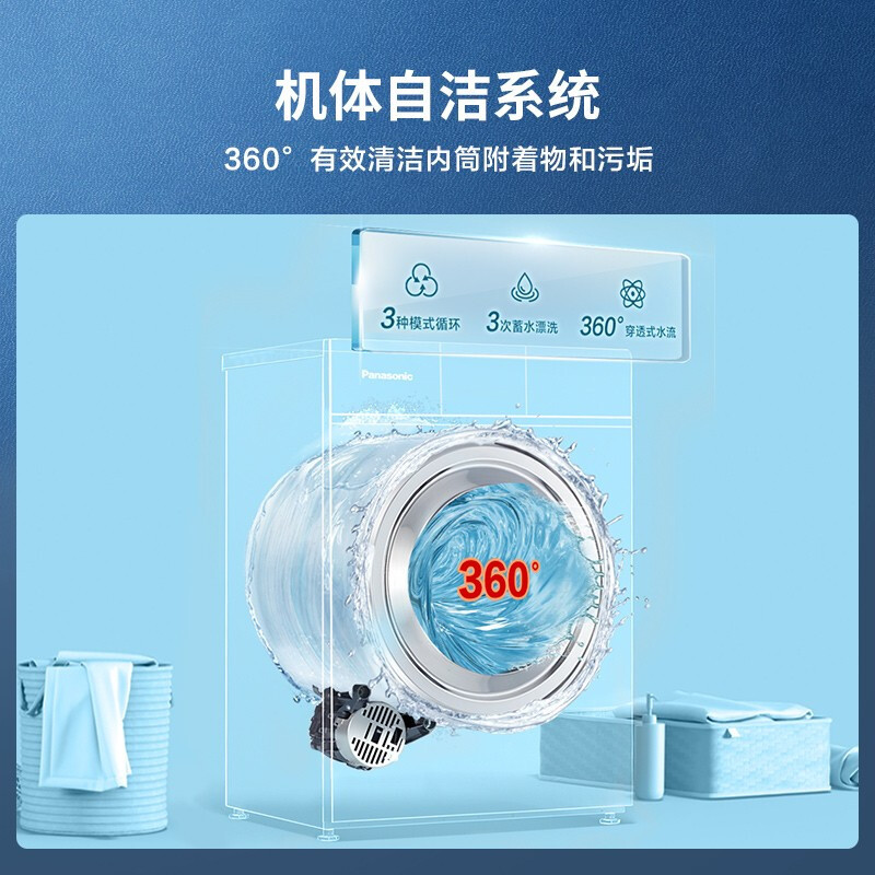松下(Panasonic)智能滚筒洗衣机全自动10公斤 全触控智慧屏 智能自检 XQG100-E10L